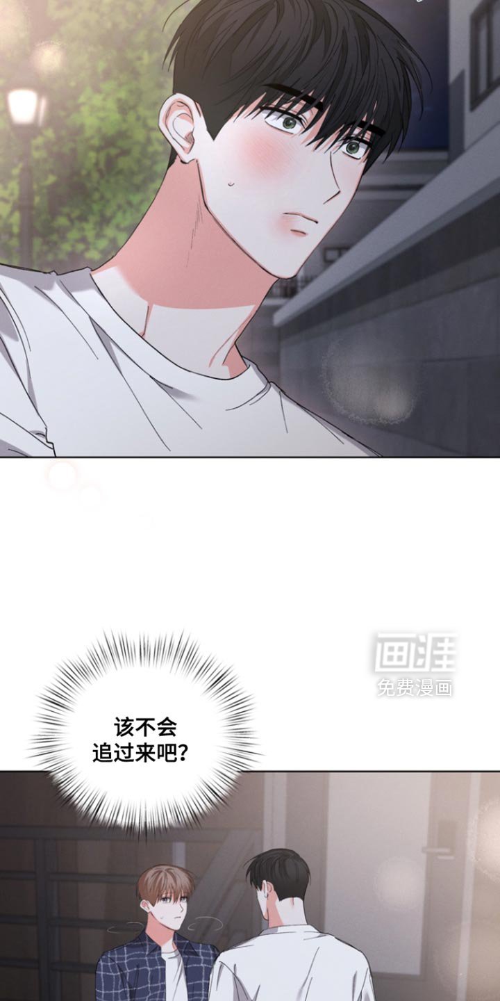 第111章：【第三季】我还有点害怕