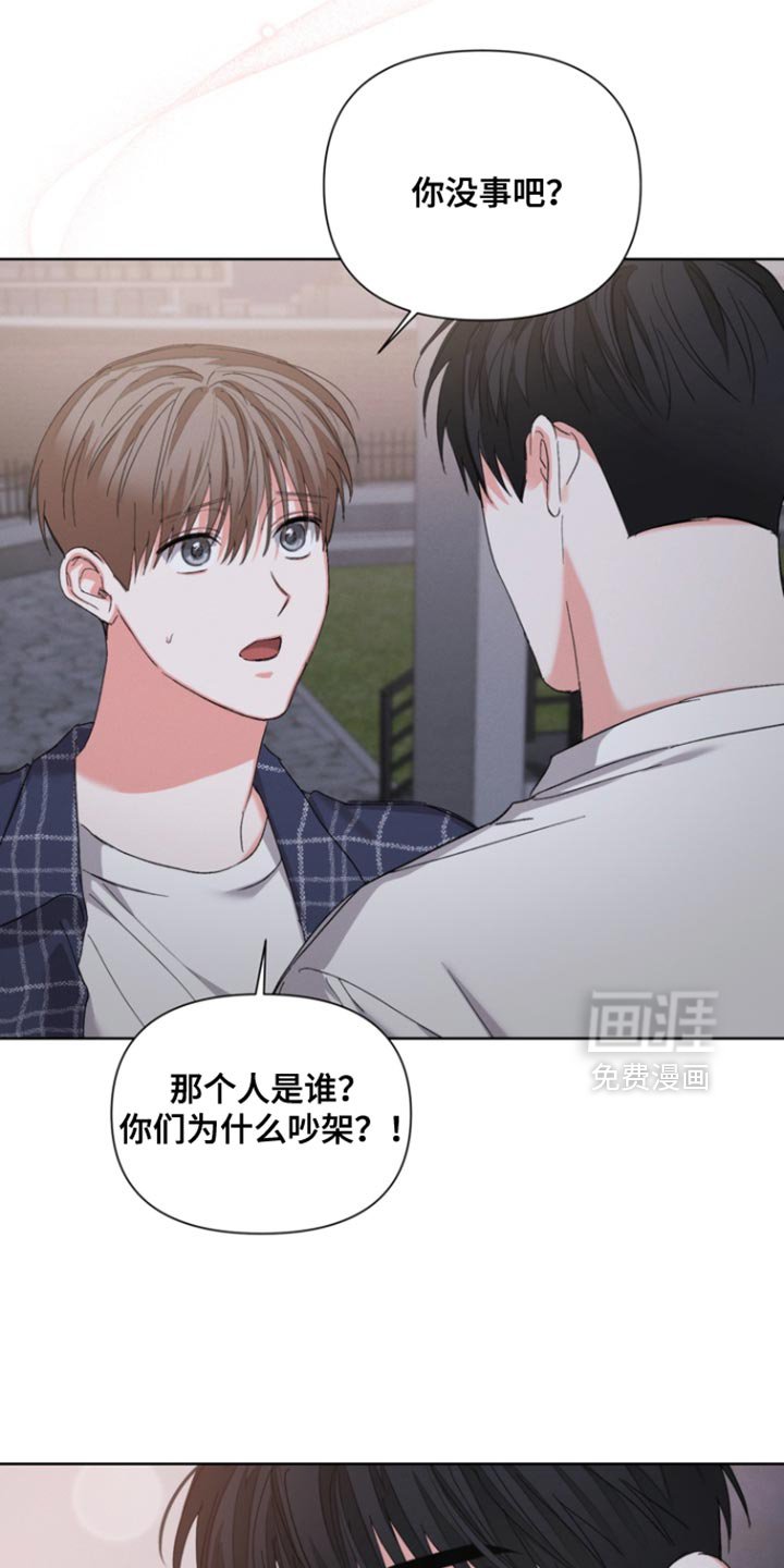 第111章：【第三季】我还有点害怕