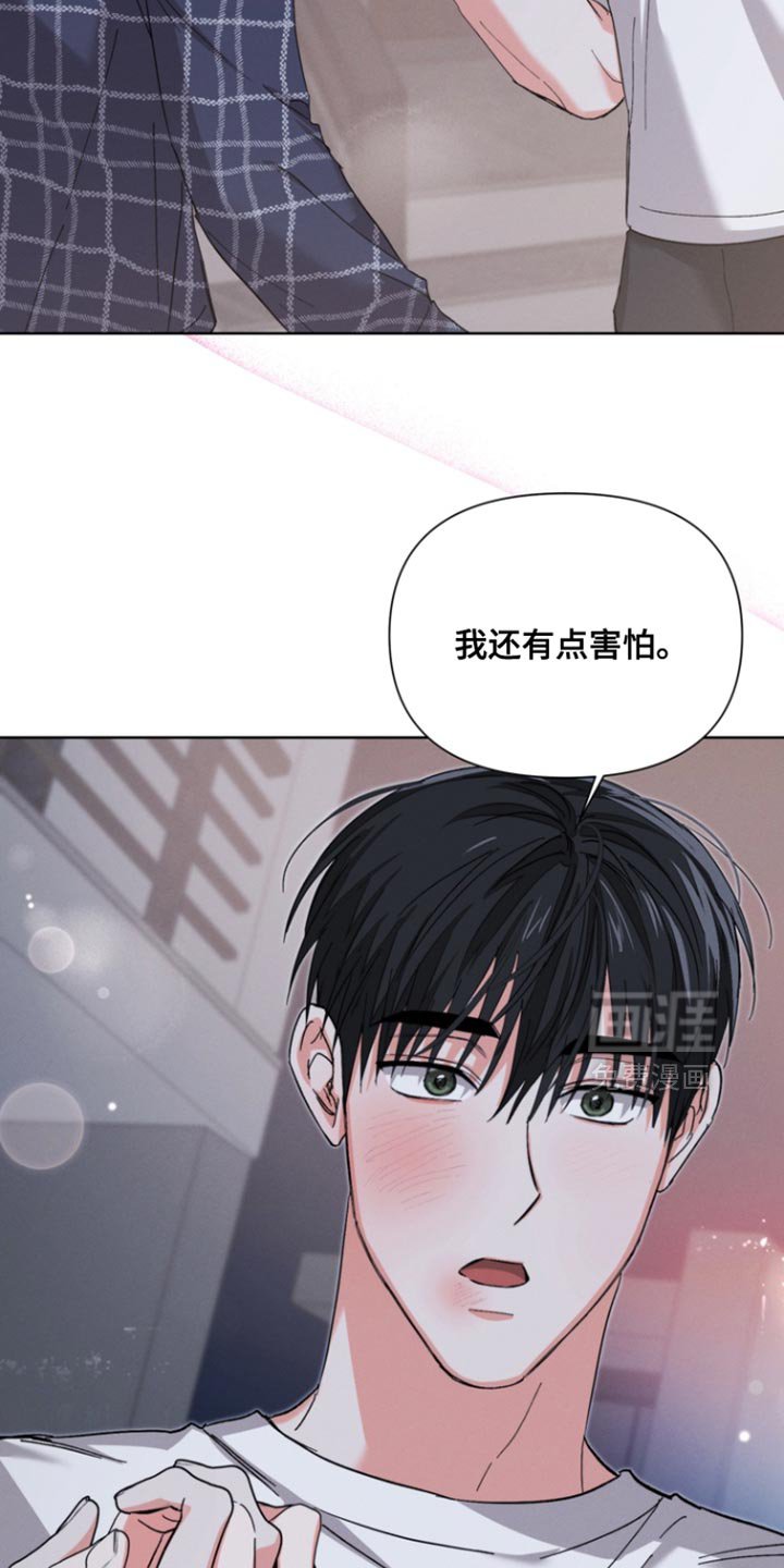 第111章：【第三季】我还有点害怕