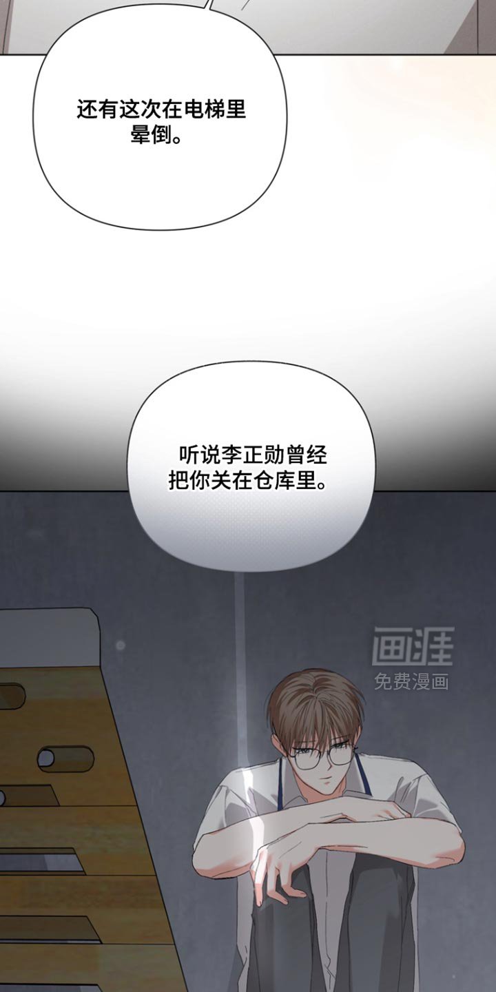 第112章：【第三季】阴影
