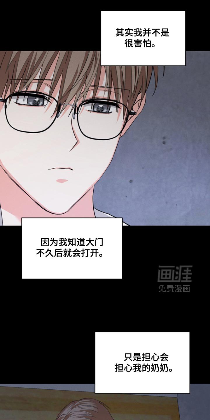 第113章：【第三季】不要自责