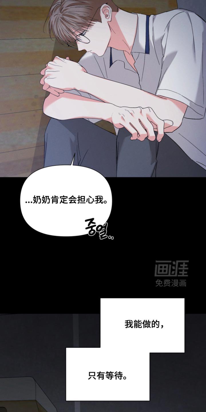 第113章：【第三季】不要自责