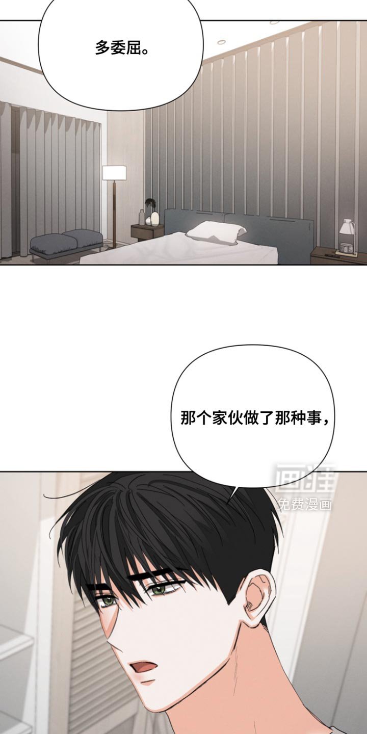 第113章：【第三季】不要自责
