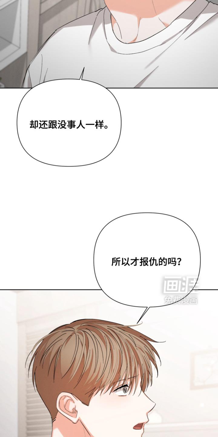 第113章：【第三季】不要自责