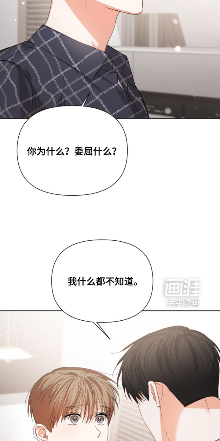 第113章：【第三季】不要自责