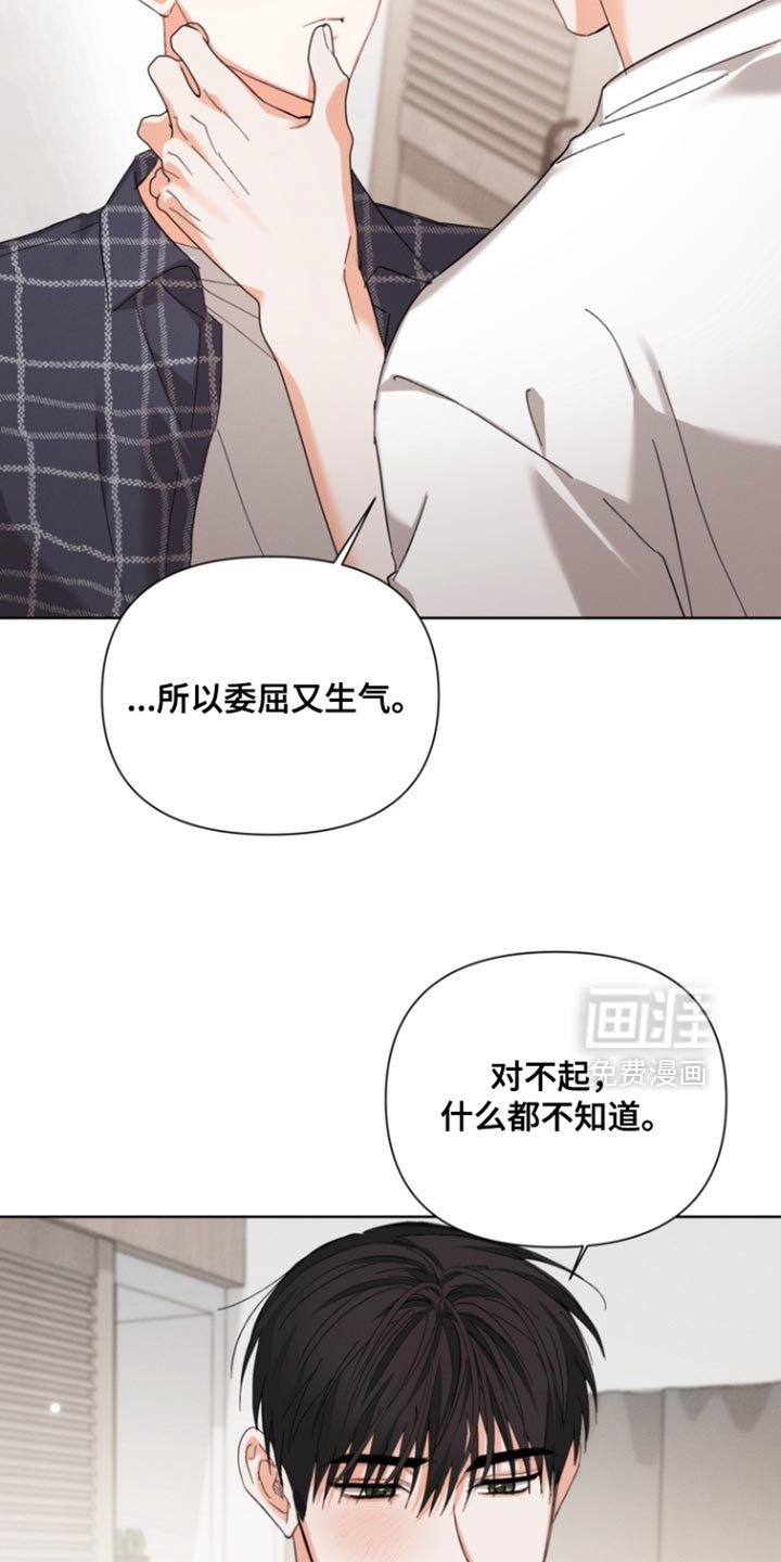 第113章：【第三季】不要自责