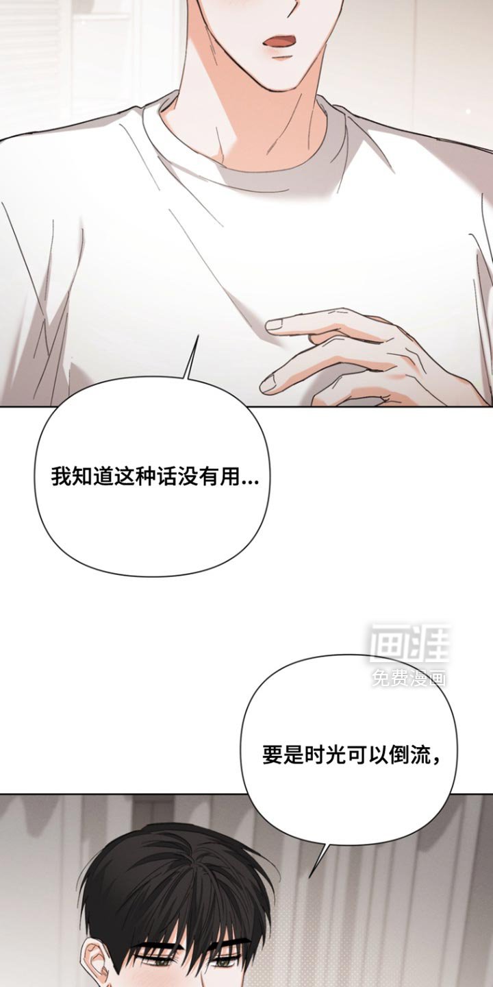 第113章：【第三季】不要自责
