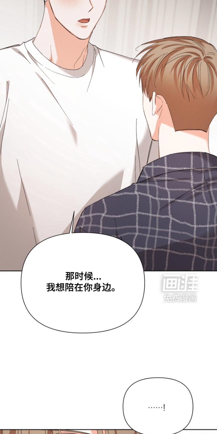 第113章：【第三季】不要自责