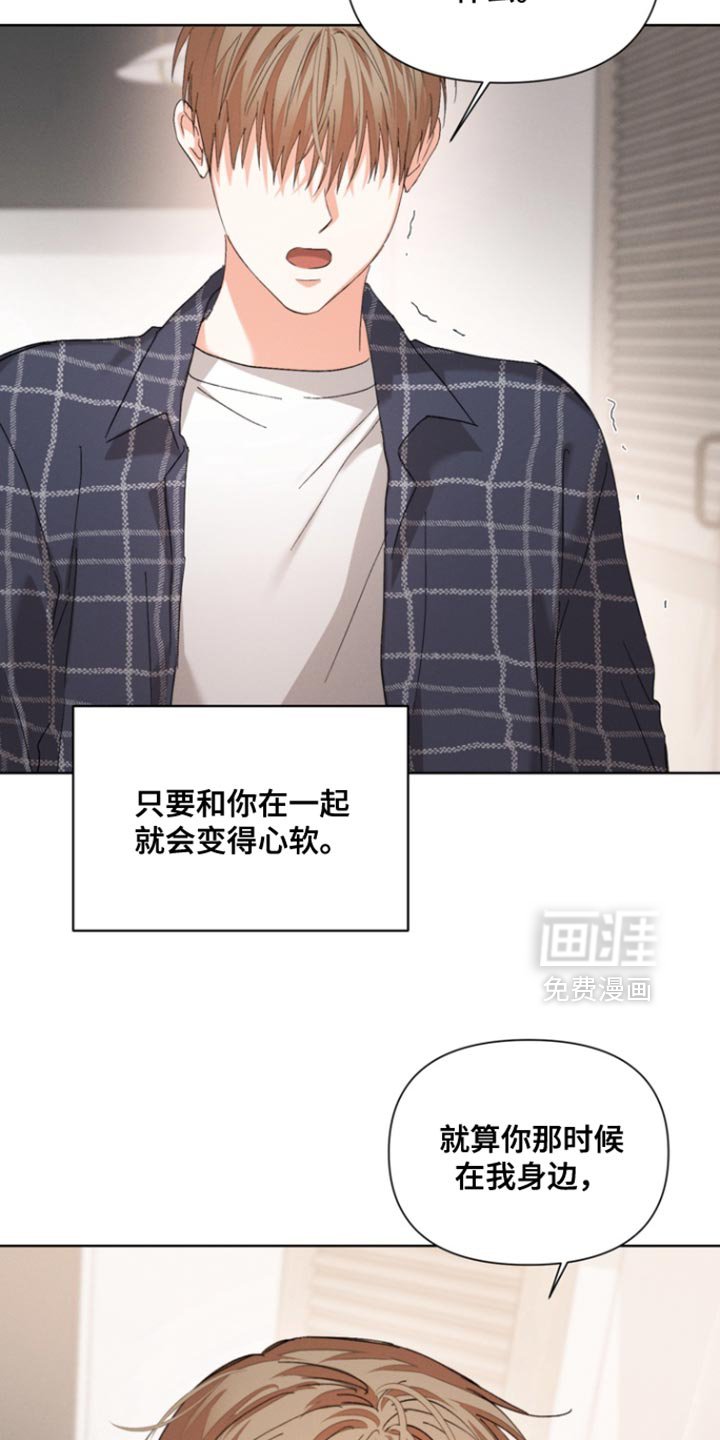 第113章：【第三季】不要自责