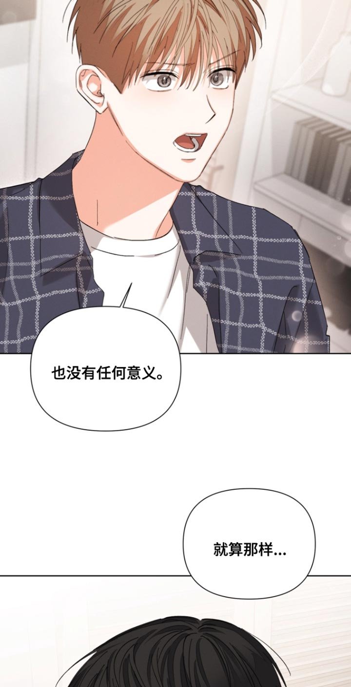 第113章：【第三季】不要自责
