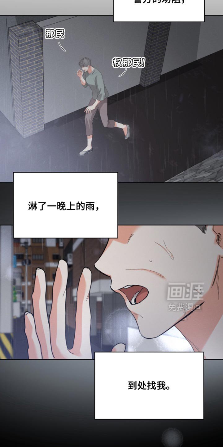 第113章：【第三季】不要自责
