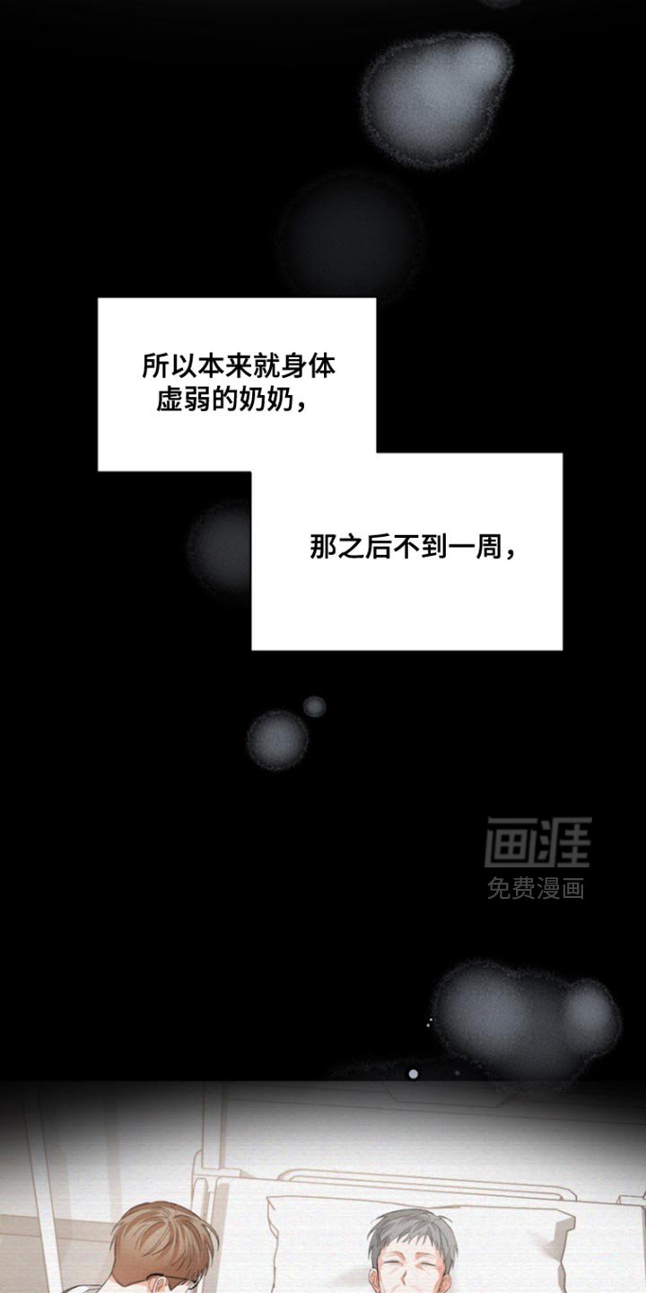 第113章：【第三季】不要自责