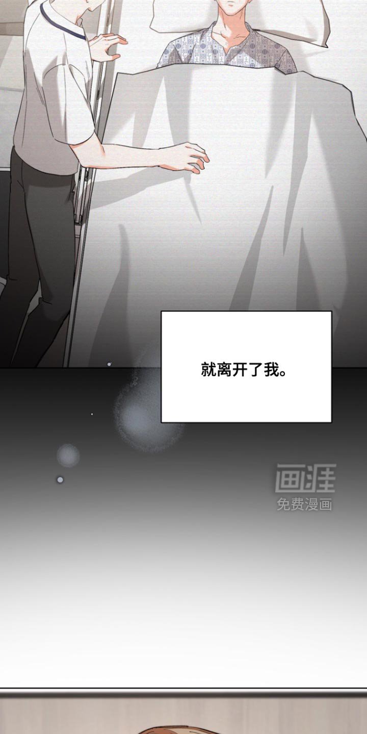 第113章：【第三季】不要自责