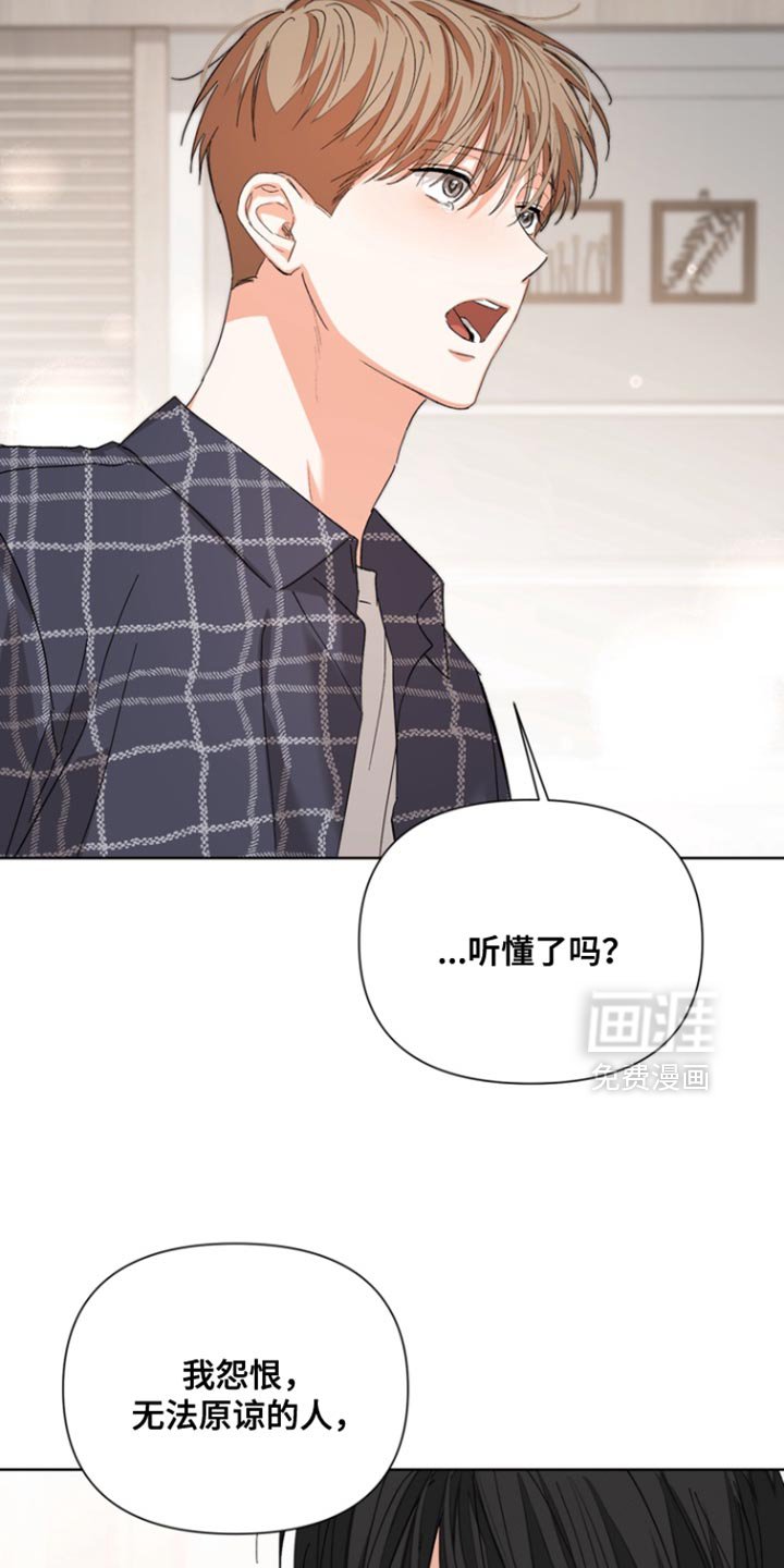 第113章：【第三季】不要自责