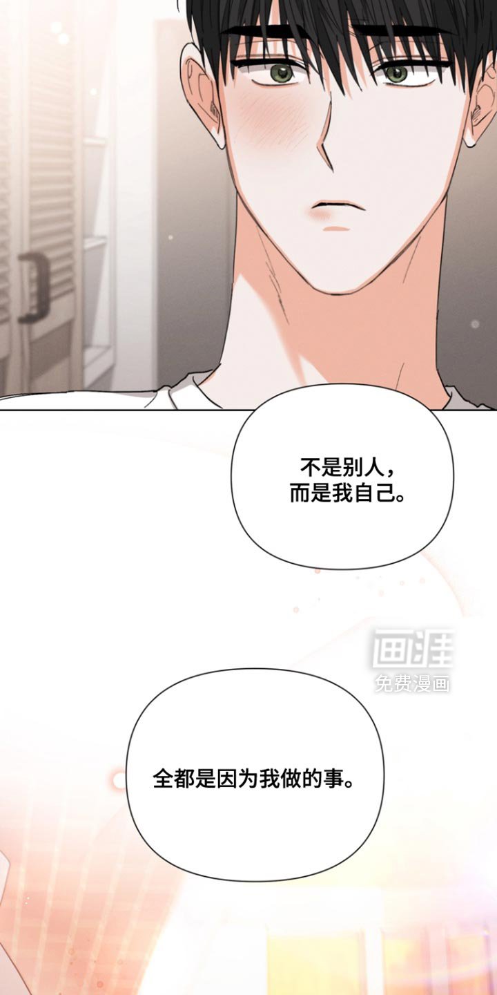 第113章：【第三季】不要自责