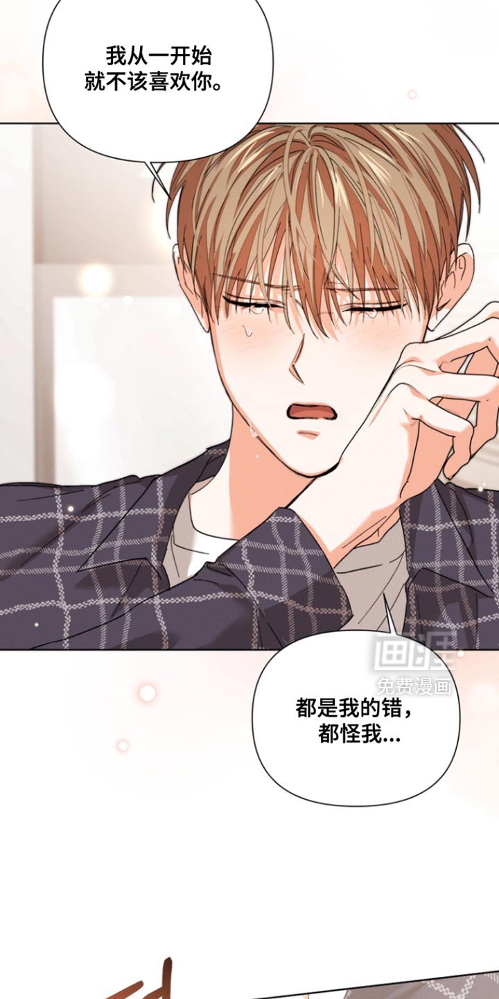 第113章：【第三季】不要自责