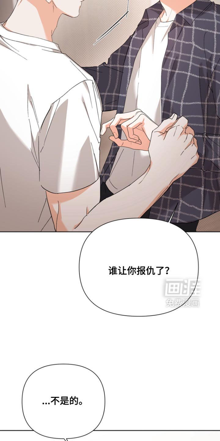 第113章：【第三季】不要自责