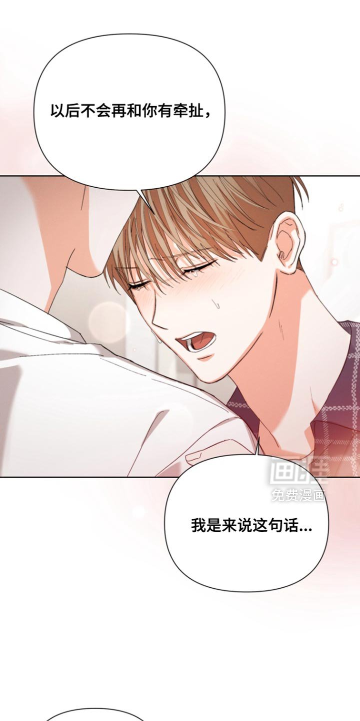 第113章：【第三季】不要自责
