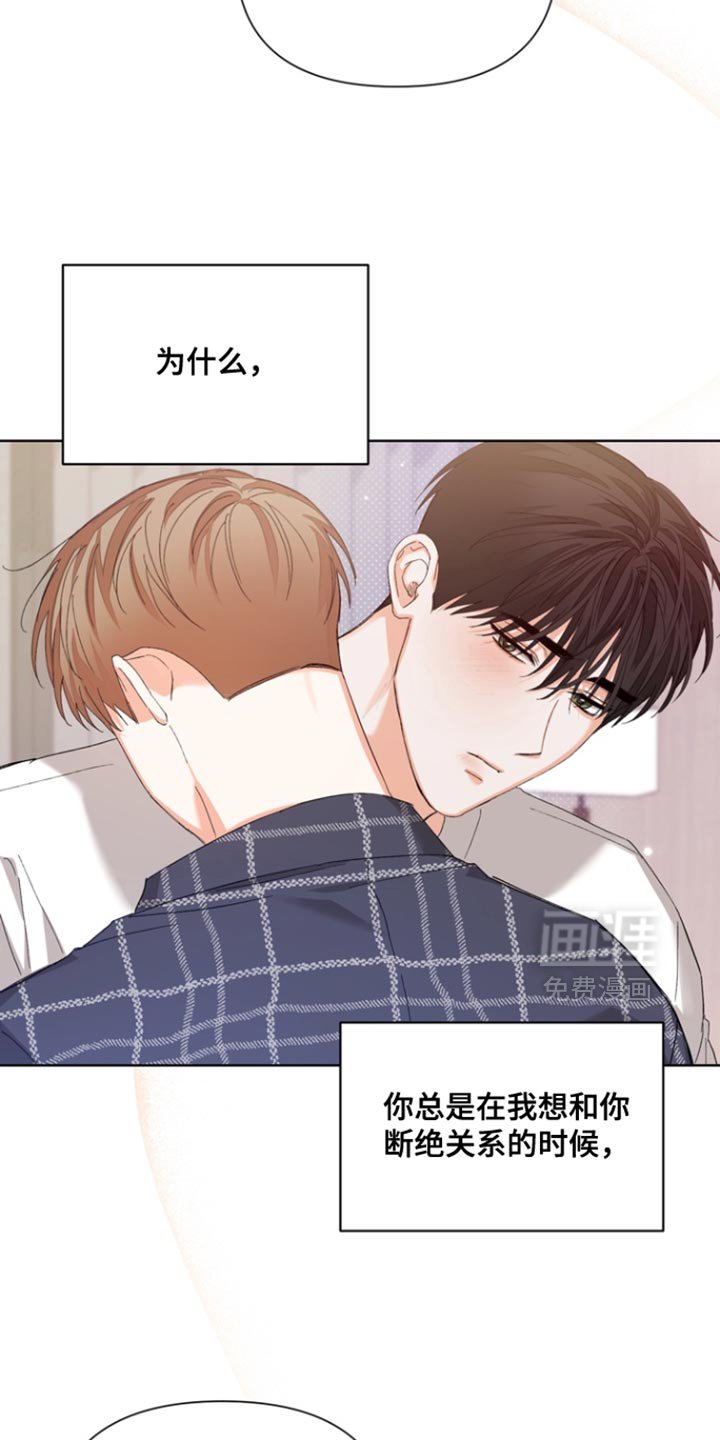 第113章：【第三季】不要自责
