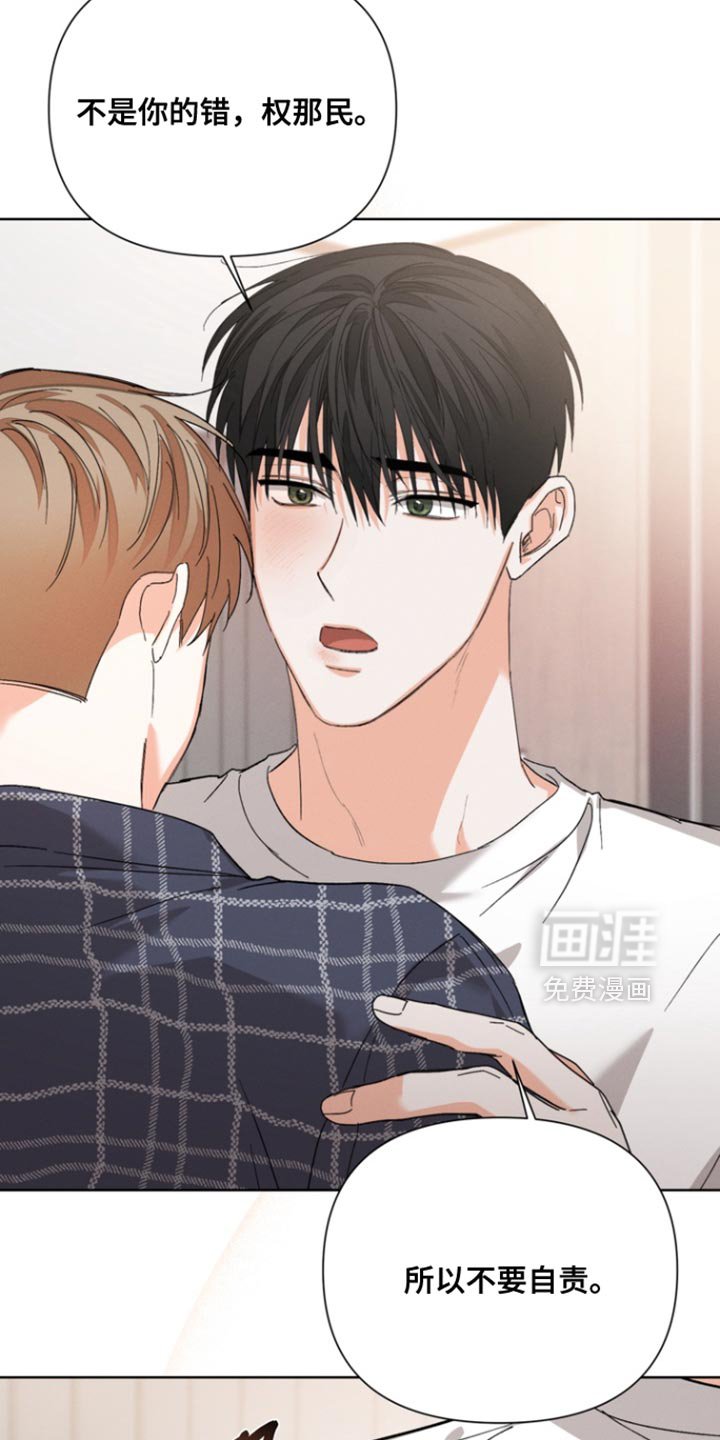 第113章：【第三季】不要自责