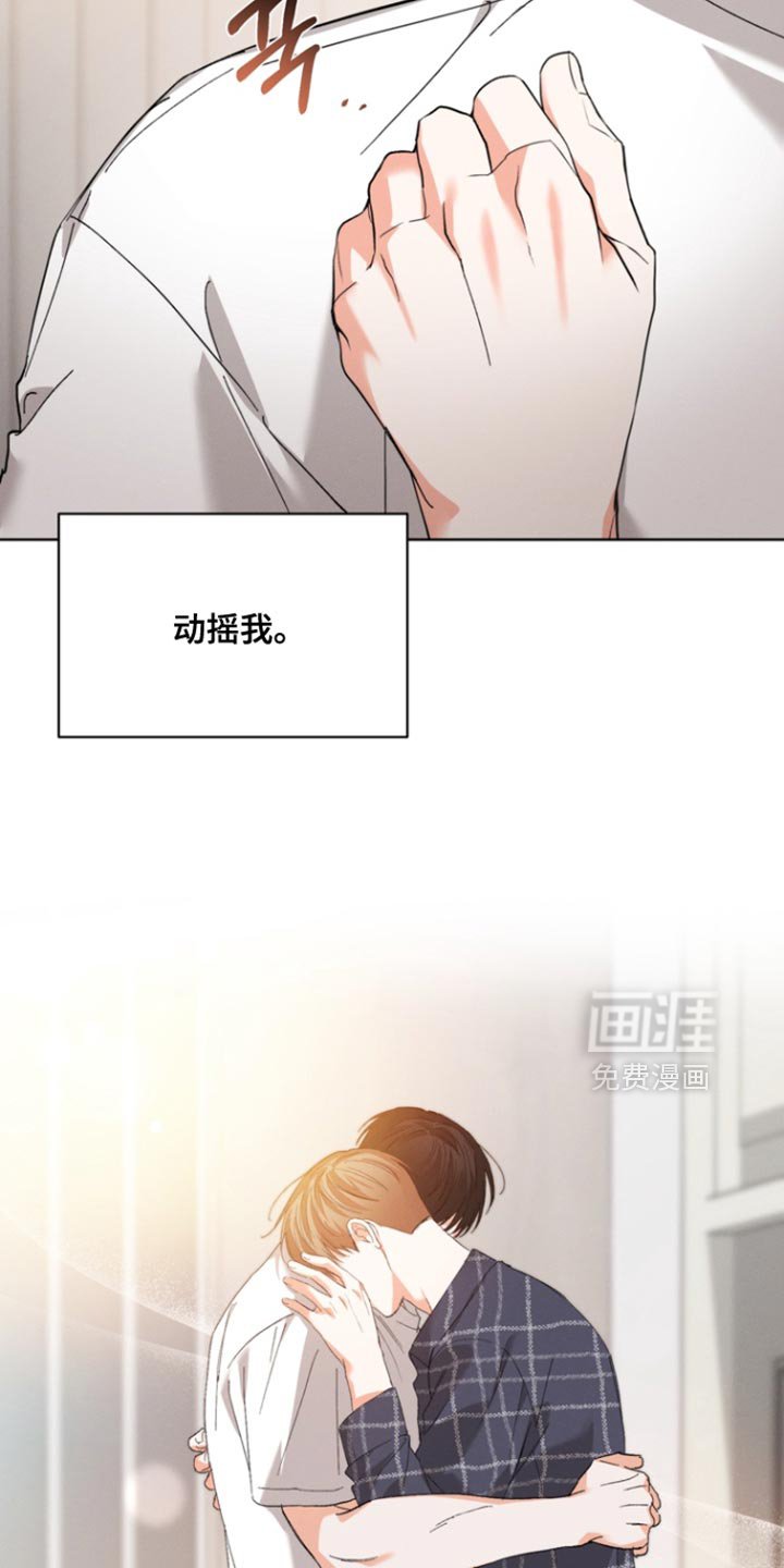 第113章：【第三季】不要自责