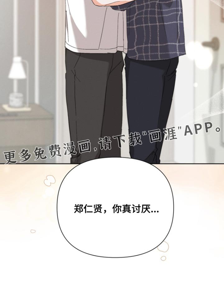 第113章：【第三季】不要自责