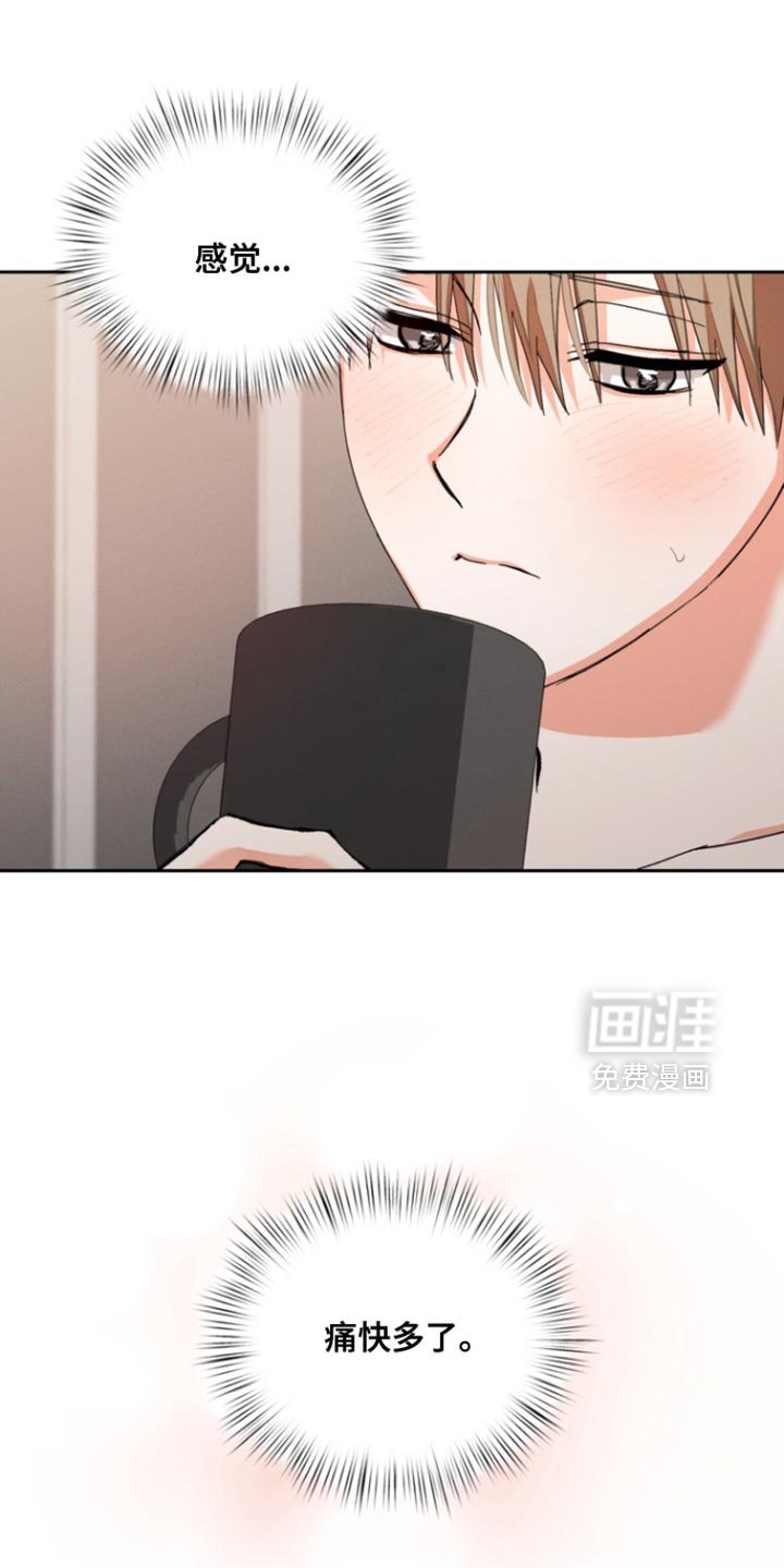 第115章：【第三季】我很想甩开一切