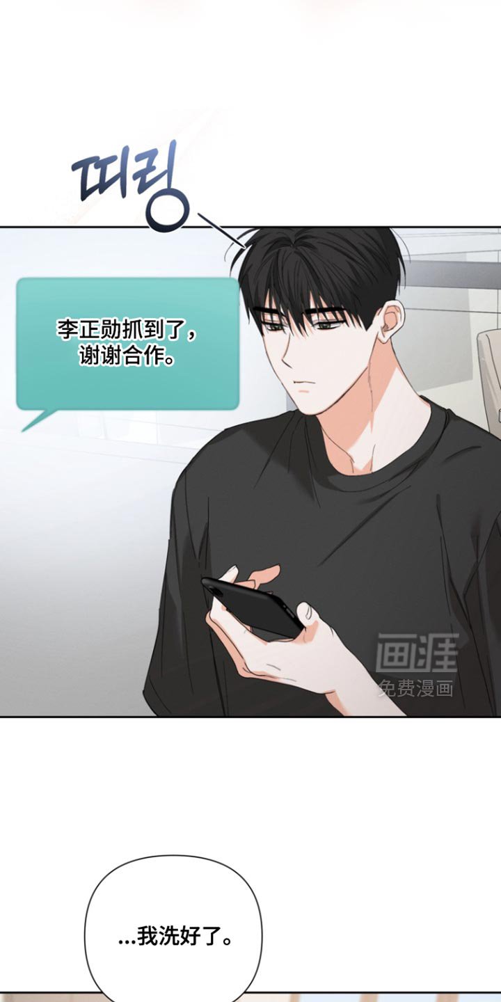 第115章：【第三季】我很想甩开一切