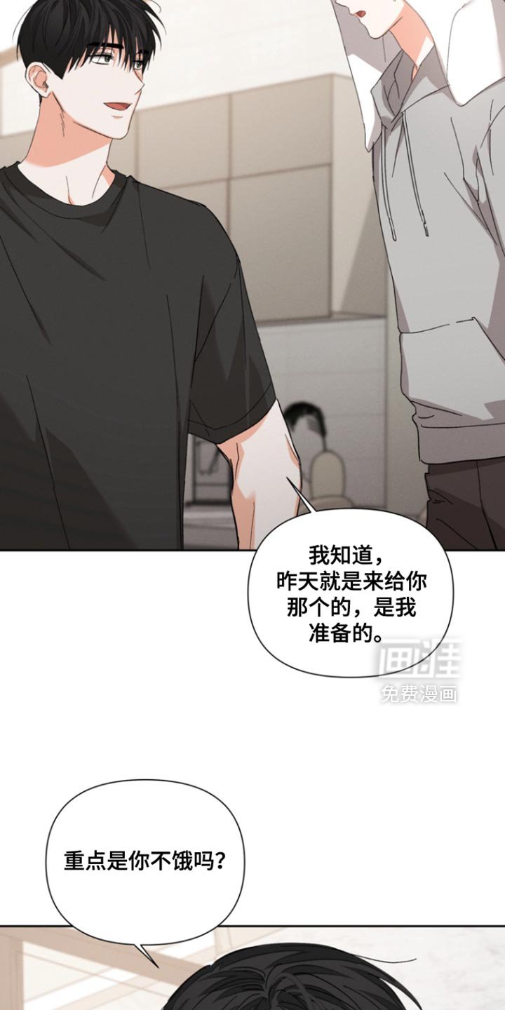 第115章：【第三季】我很想甩开一切