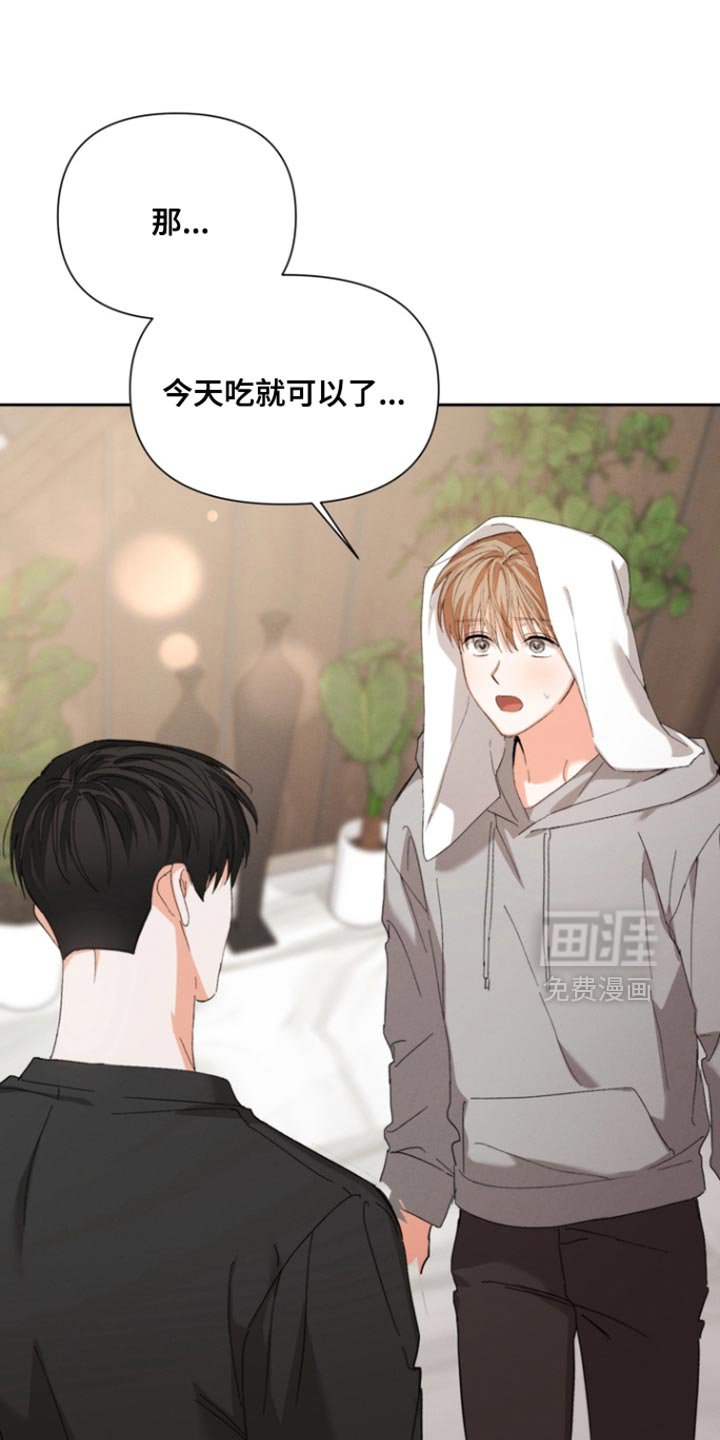第115章：【第三季】我很想甩开一切