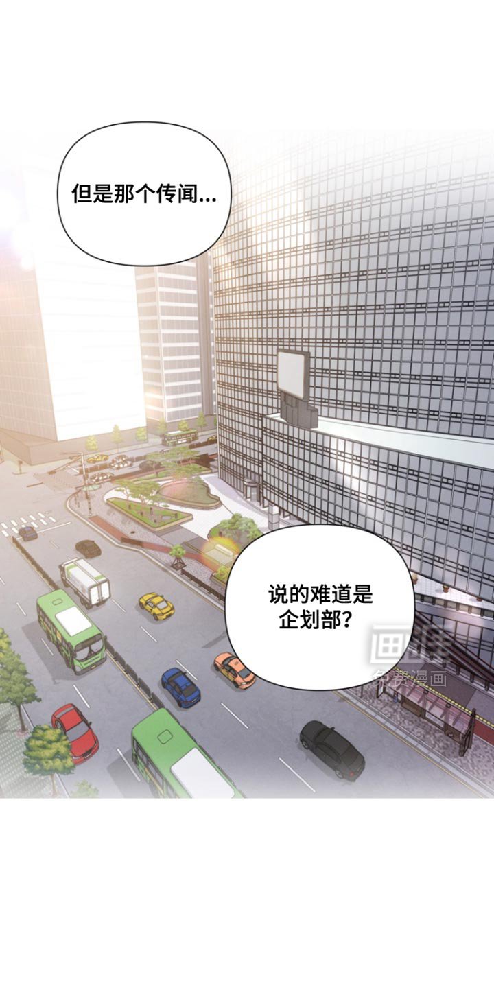 第116章：【第三季】计划