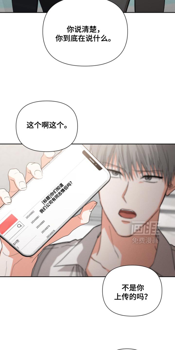 第116章：【第三季】计划
