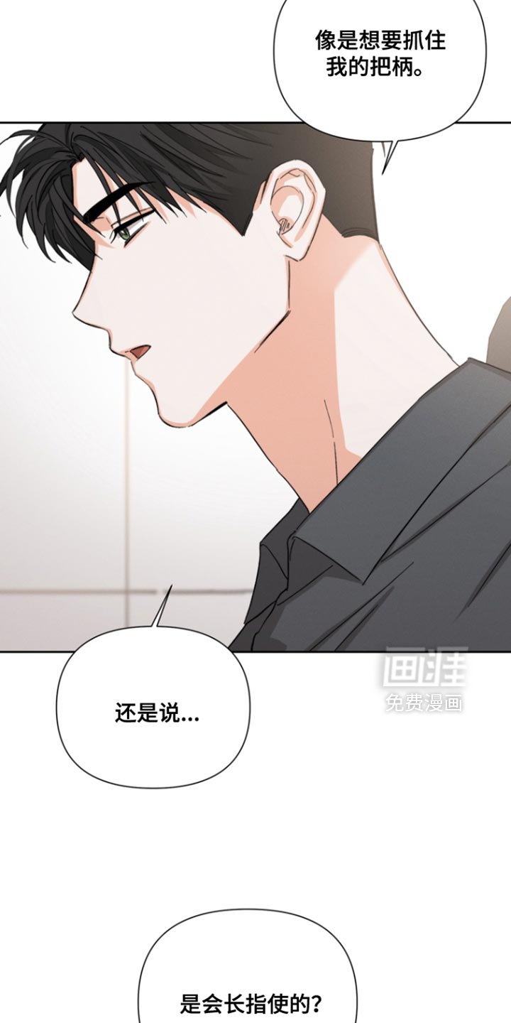 第116章：【第三季】计划