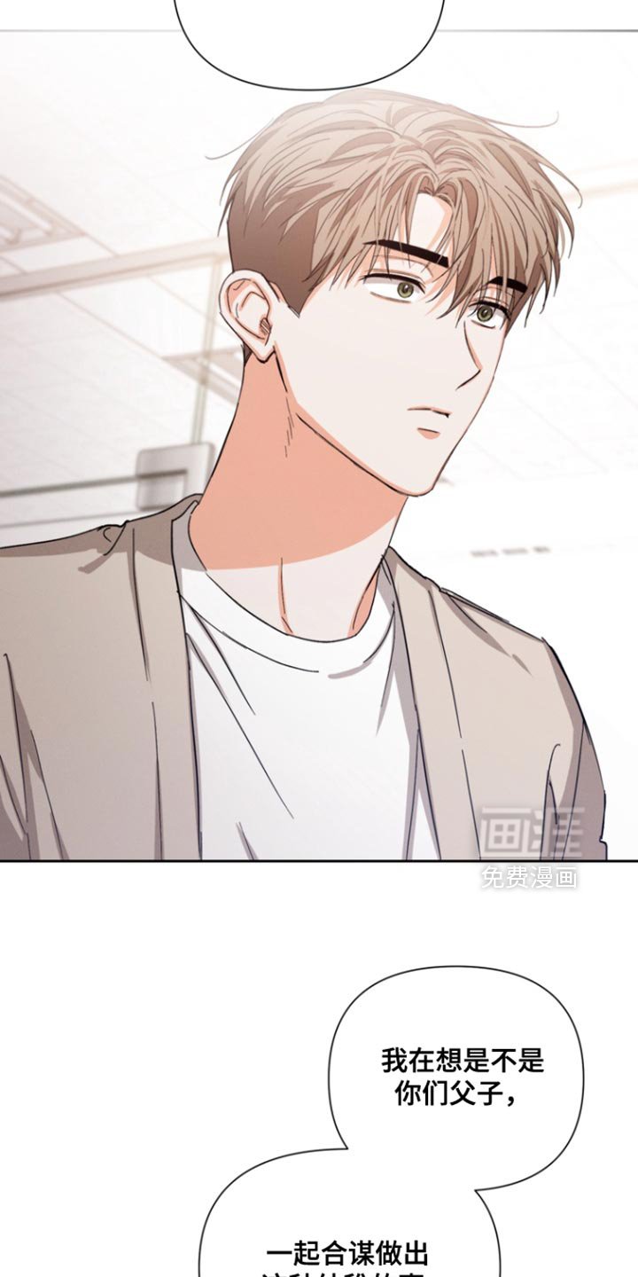 第116章：【第三季】计划