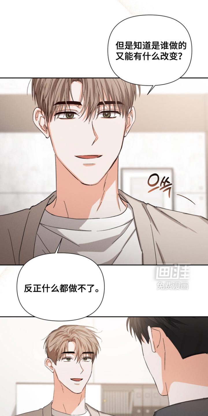 第116章：【第三季】计划