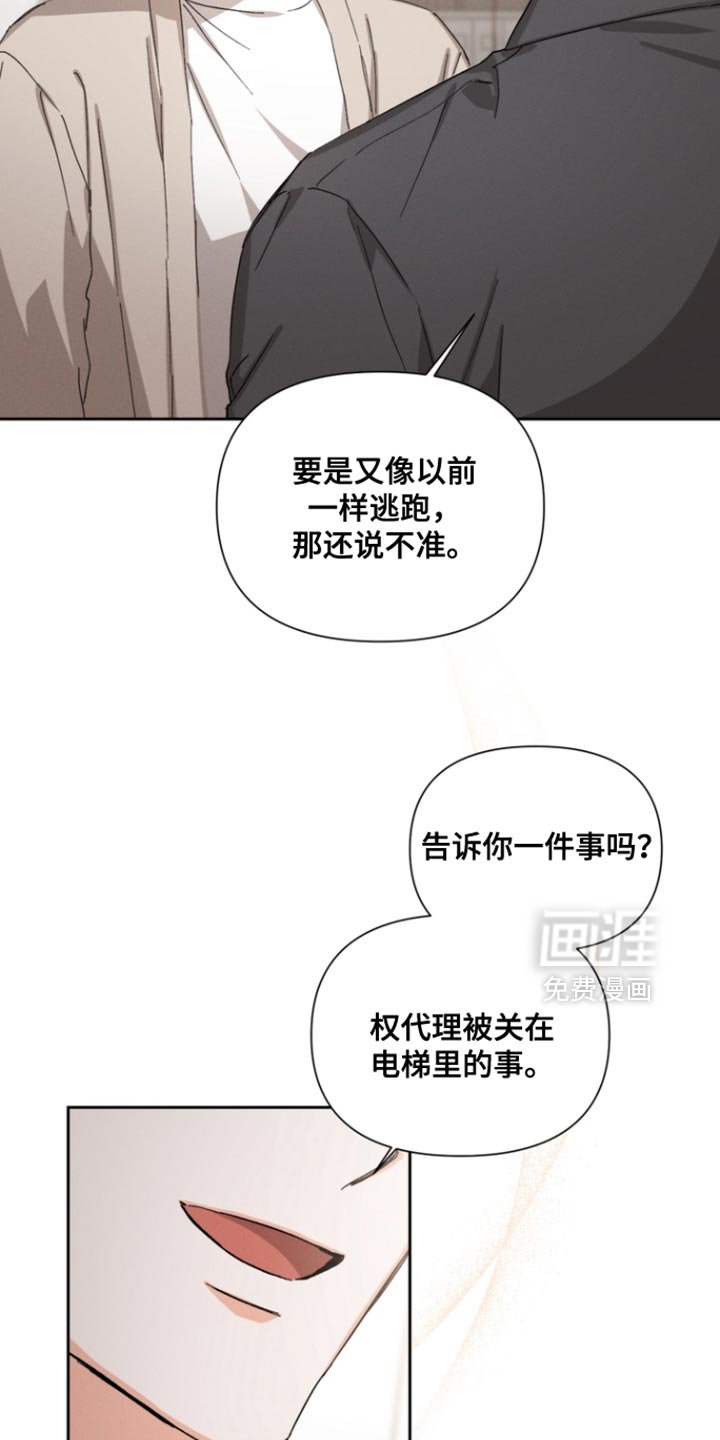 第116章：【第三季】计划
