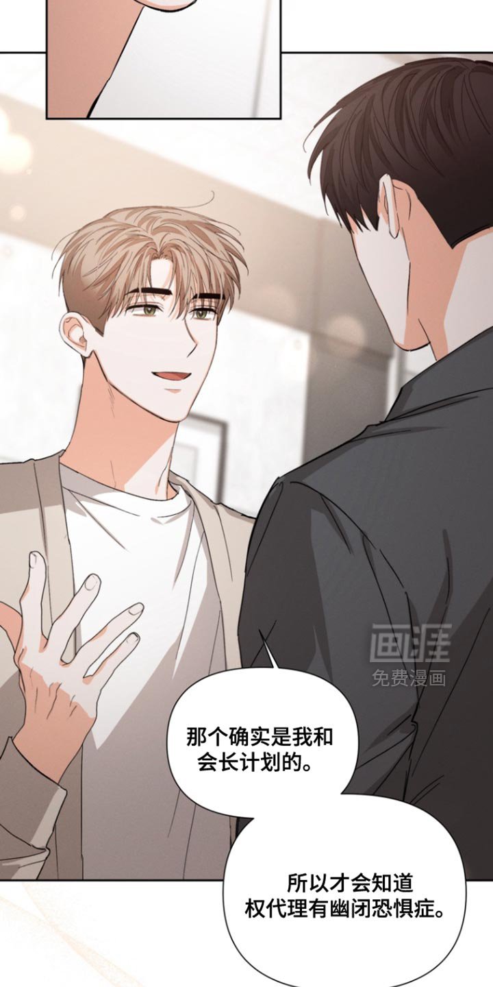 第116章：【第三季】计划