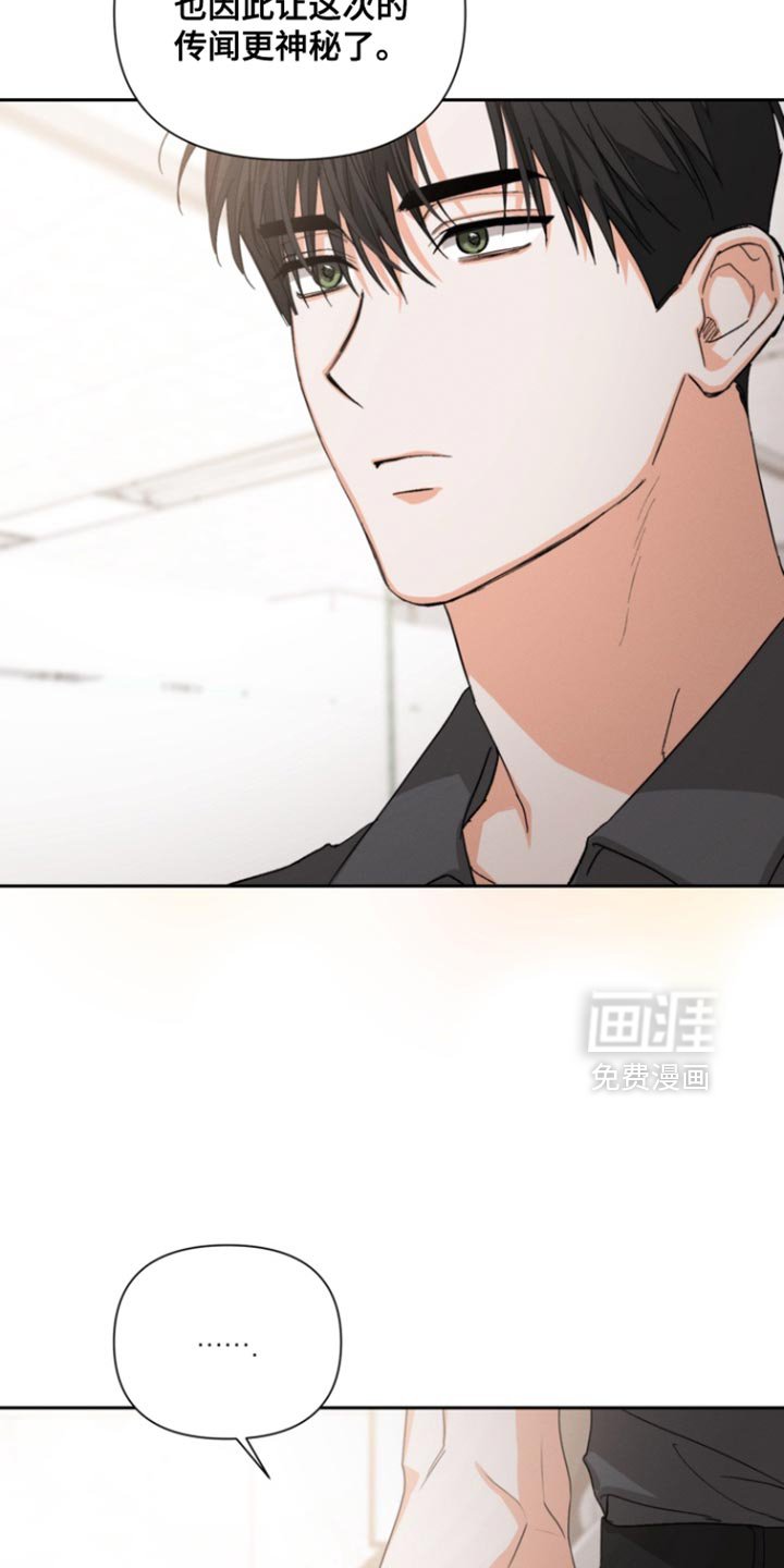 第116章：【第三季】计划