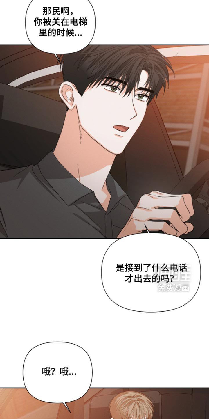 第117章：【第三季】反击