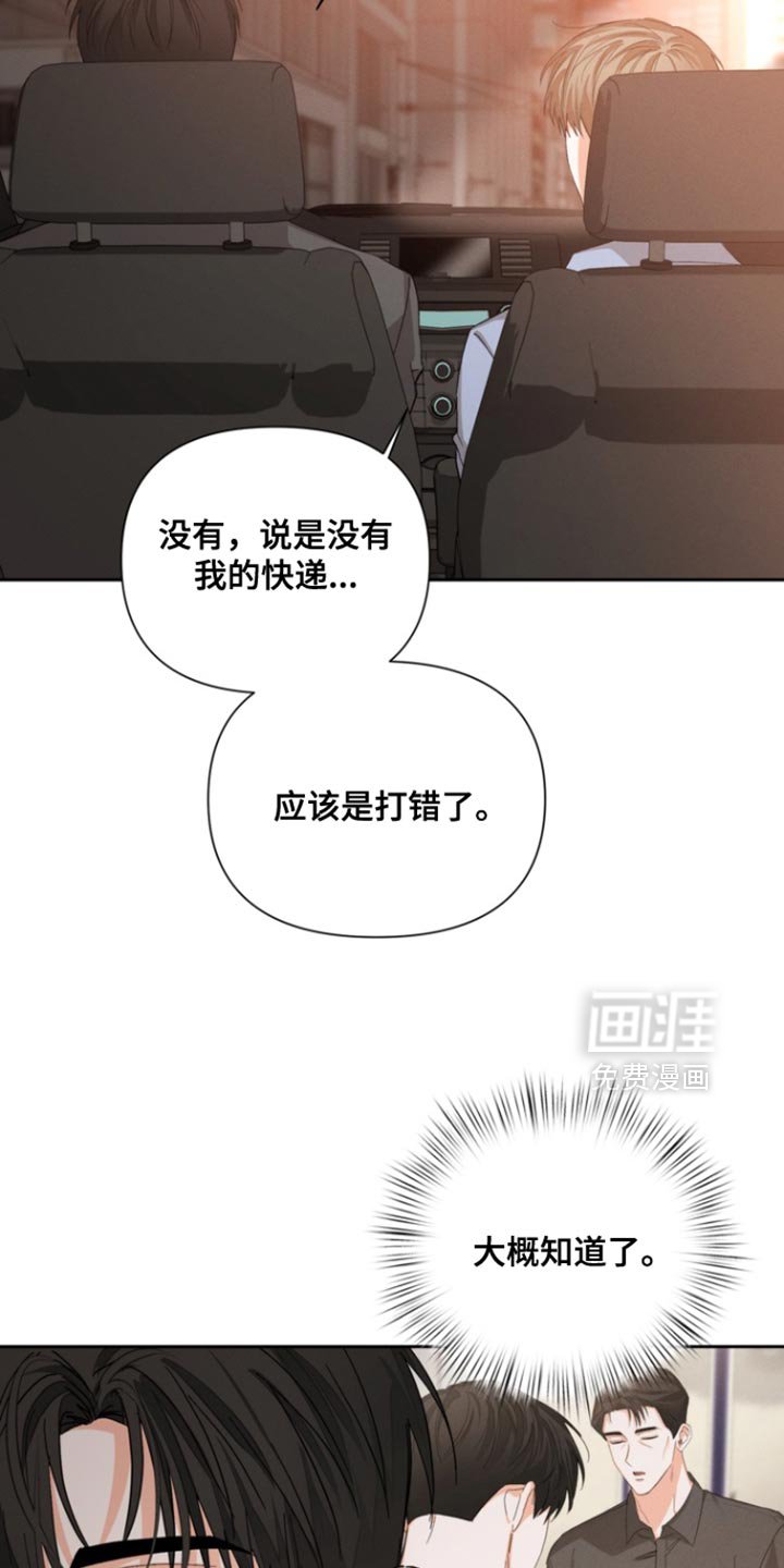 第117章：【第三季】反击