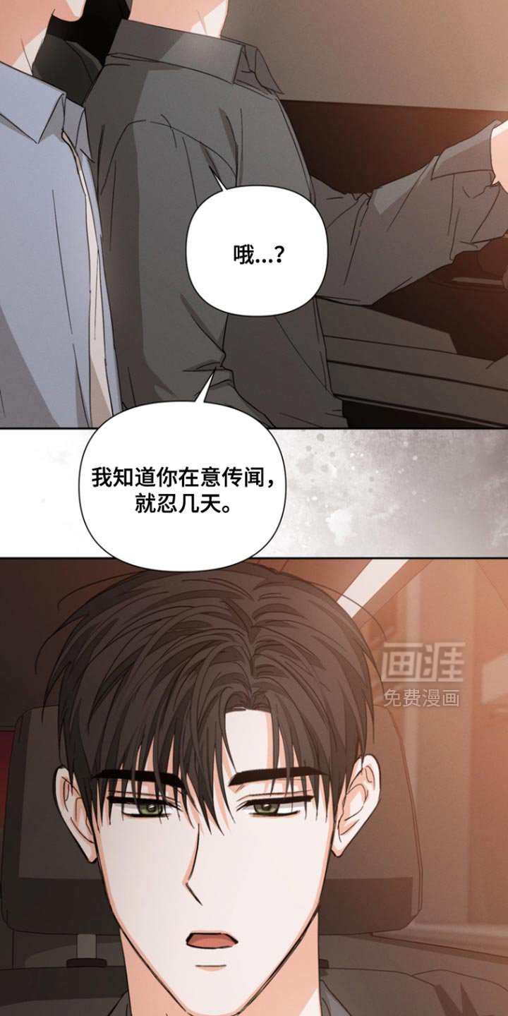 第117章：【第三季】反击