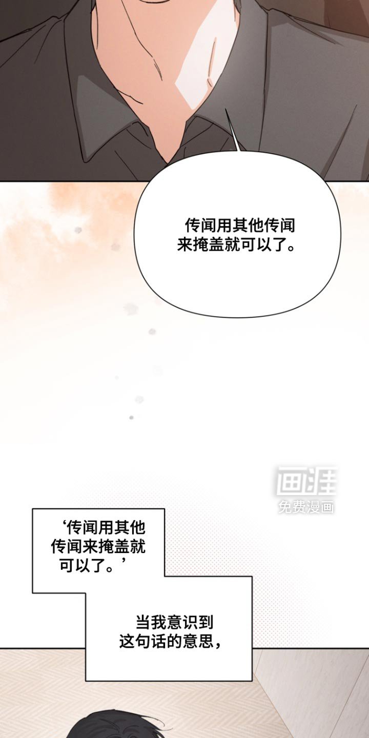 第117章：【第三季】反击