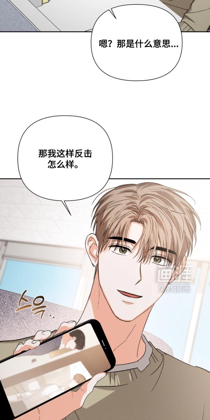 第117章：【第三季】反击