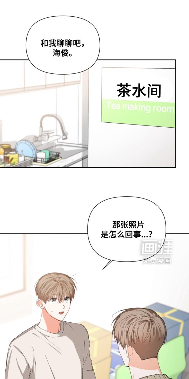 第118章：【第三季】违和感