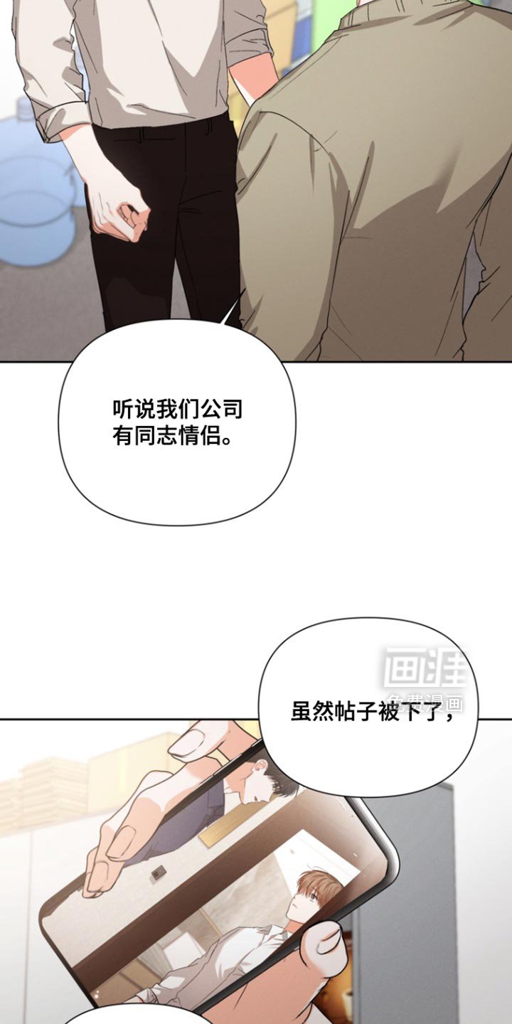 第118章：【第三季】违和感