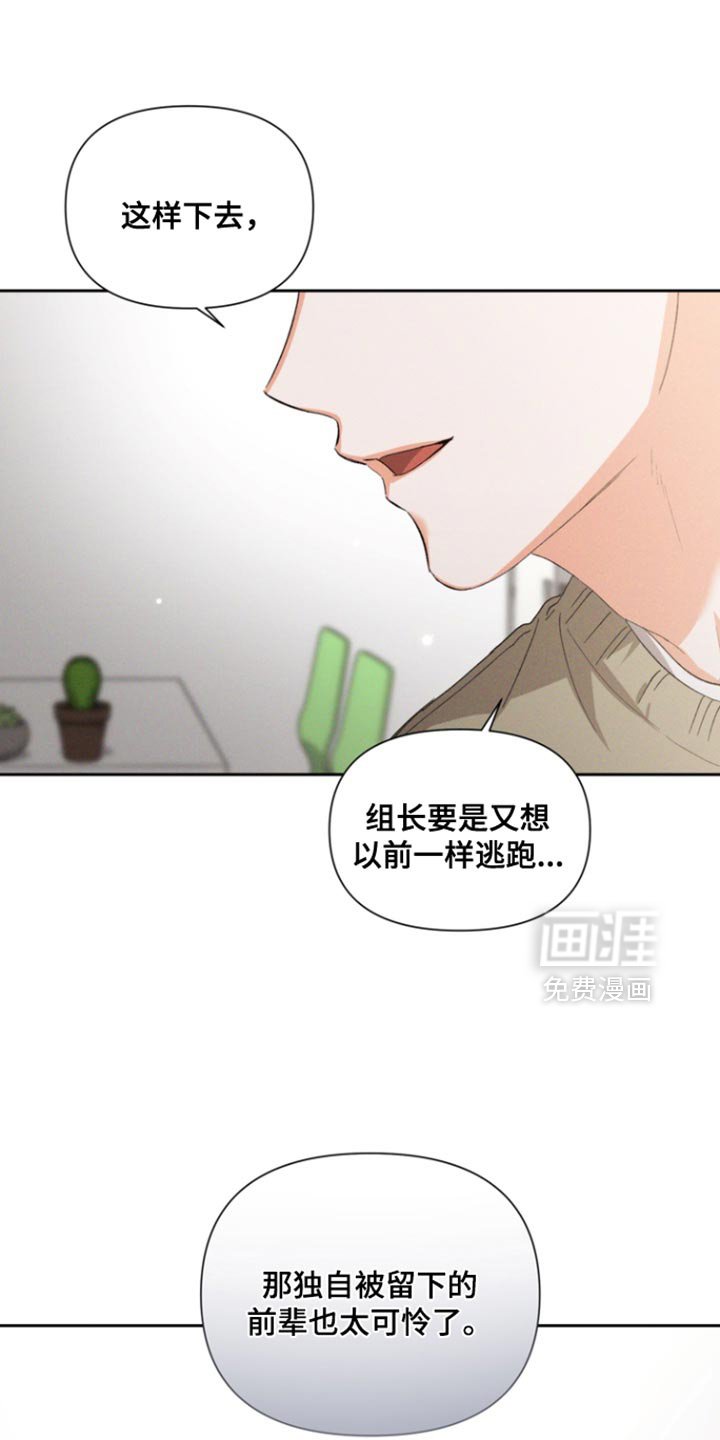 第118章：【第三季】违和感