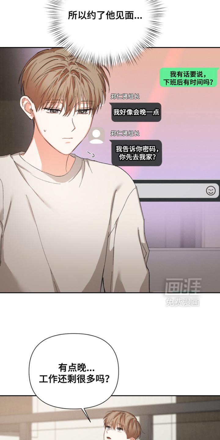第118章：【第三季】违和感