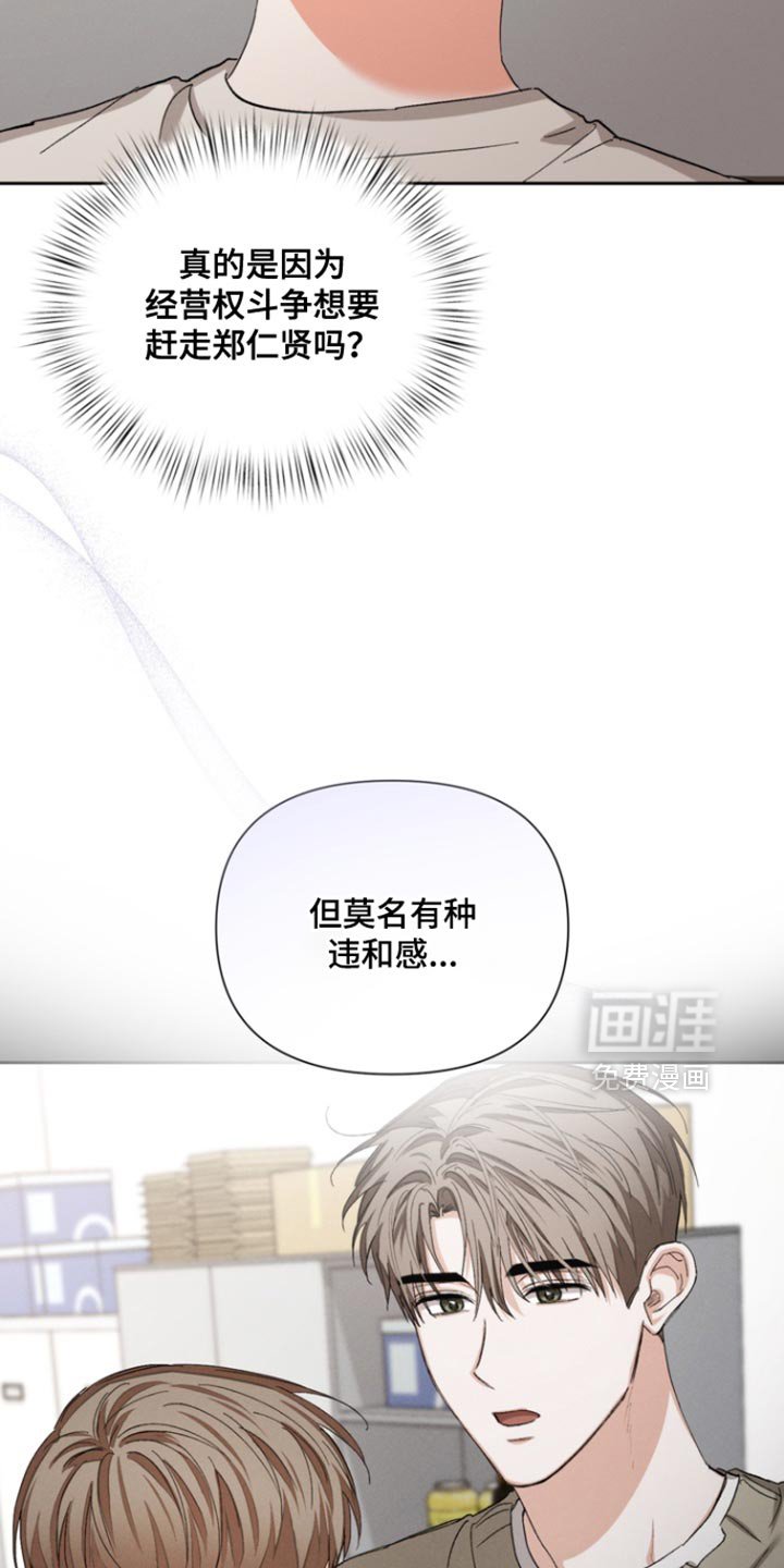 第118章：【第三季】违和感