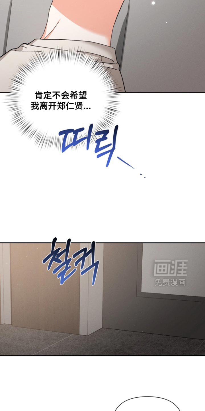 第118章：【第三季】违和感