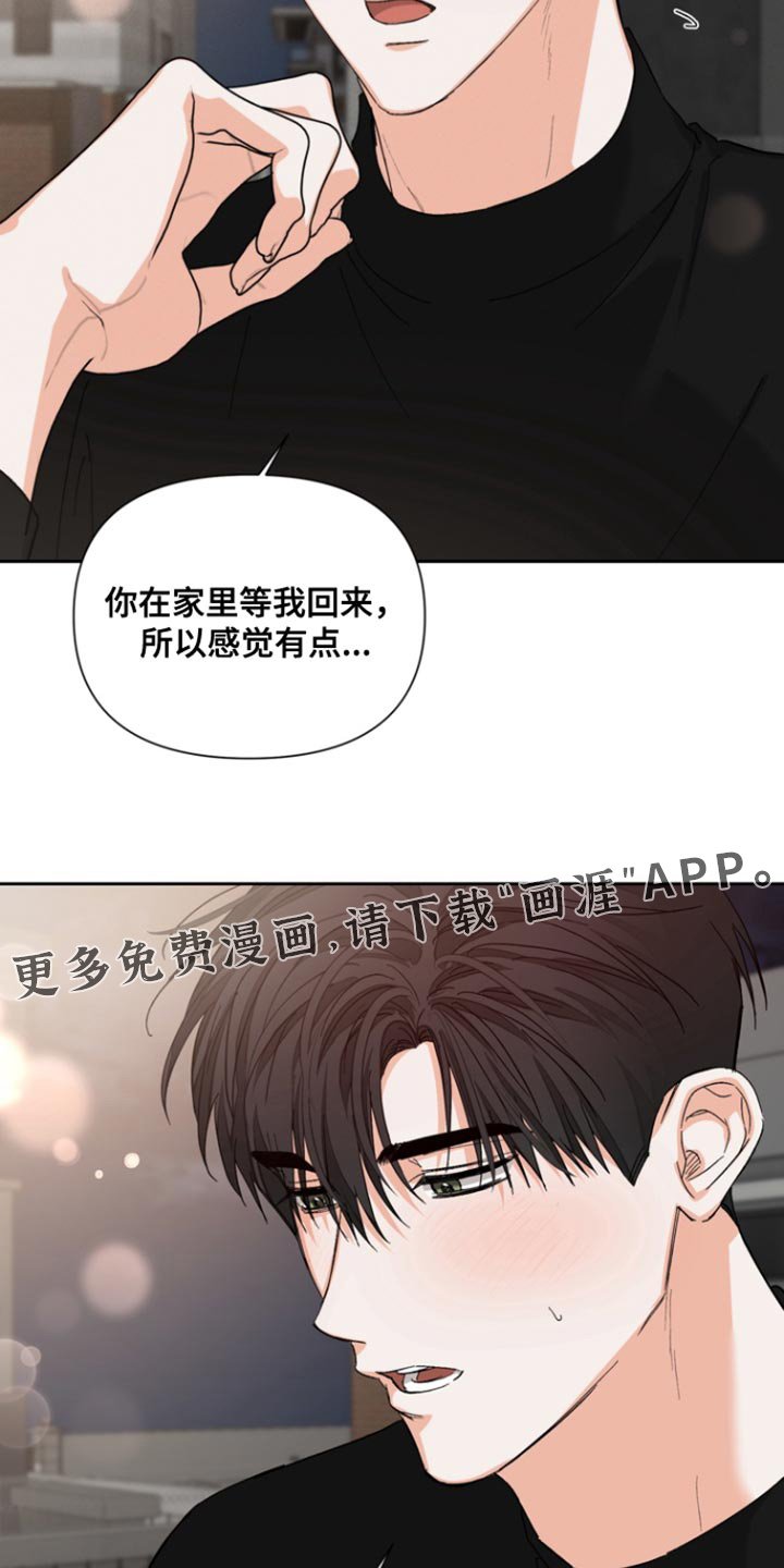 第118章：【第三季】违和感